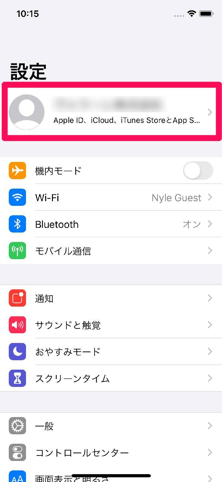 Iphone紛失時に役立つ 探す 機能の使い方 Ios 13ではオフラインで追跡可能に Appliv Topics