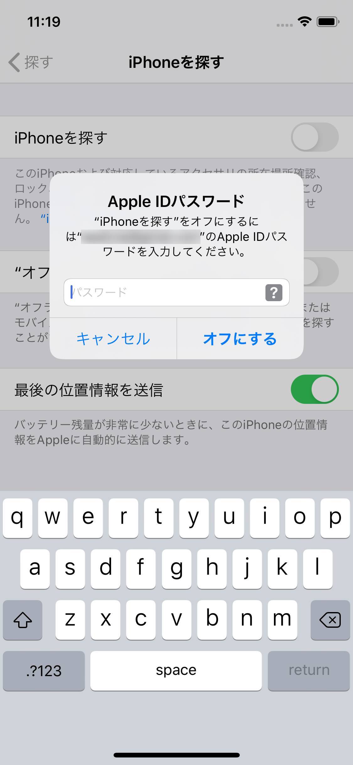 Iphone紛失時に役立つ 探す 機能の使い方 Ios 13ではオフラインで追跡可能に Appliv Topics