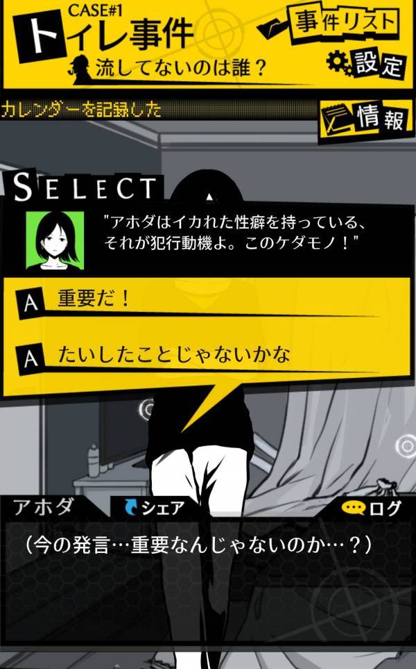 愛すべき バカゲー 達 歴史 名作 おすすめ無料アプリまで真面目に解説 Appliv Topics