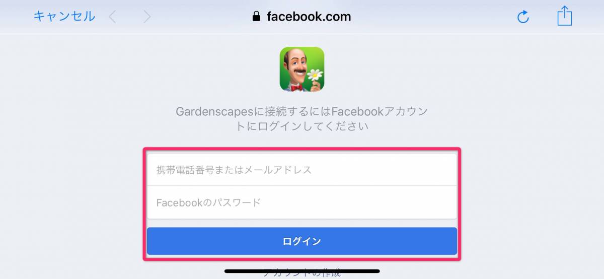 ガーデンスケイプ 機種変更時のデータ引き継ぎ方法 できない時の対処法 Appliv Topics