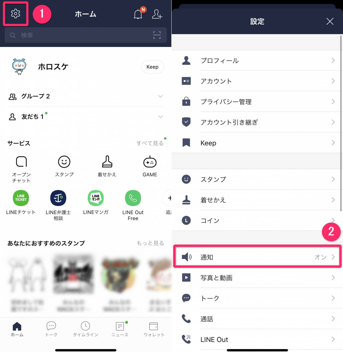 版 Line通知が来ない 遅れる 鳴らないときの対処法 Iphone Android Appliv Topics