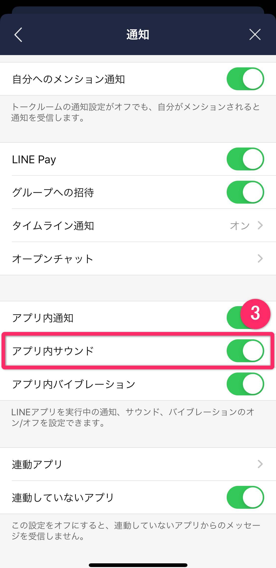 版 Line通知が来ない 遅れる 鳴らないときの対処法 Iphone Android Appliv Topics