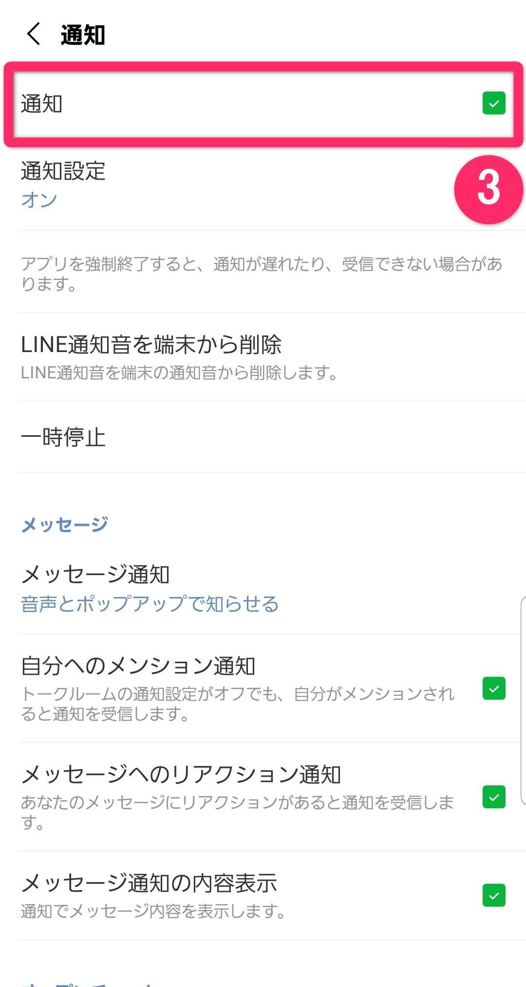 2021最新 Line通知が来ない 遅れる 鳴らないときの対処法 Iphone Android Appliv Topics