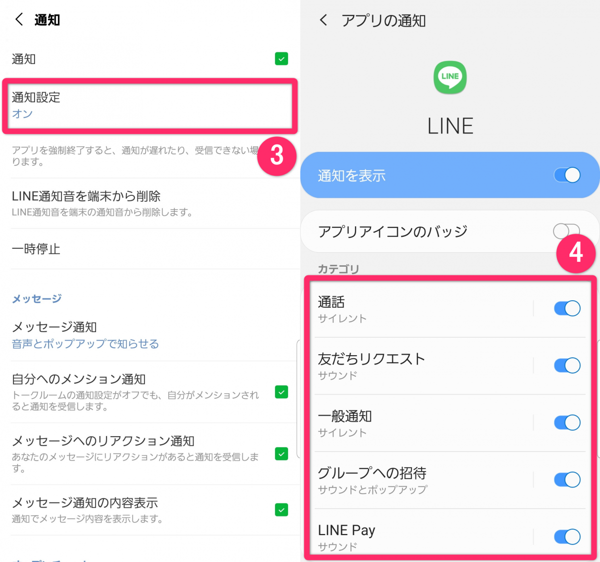 21最新 Line通知が来ない 遅れる 鳴らないときの対処法 Iphone Android Appliv Topics