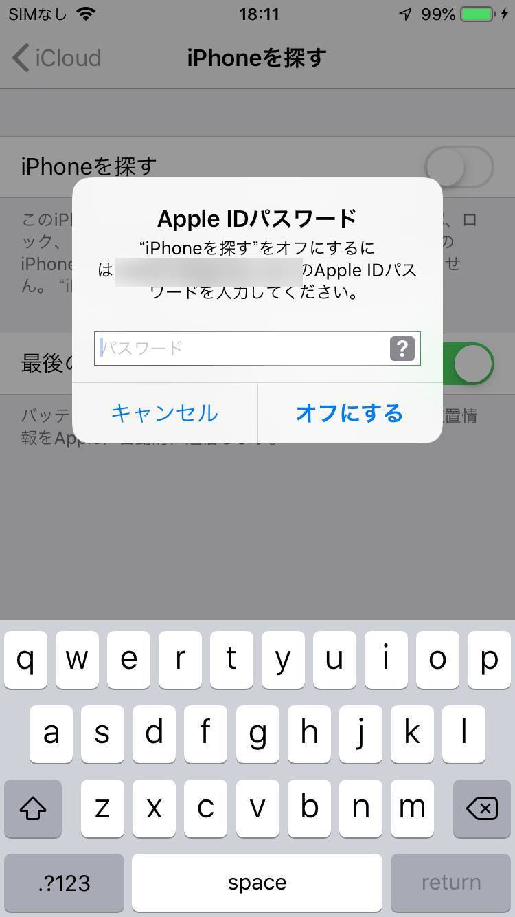 簡単 Iphoneを探す をオフにする方法 メリット デメリットと注意点 Appliv Topics