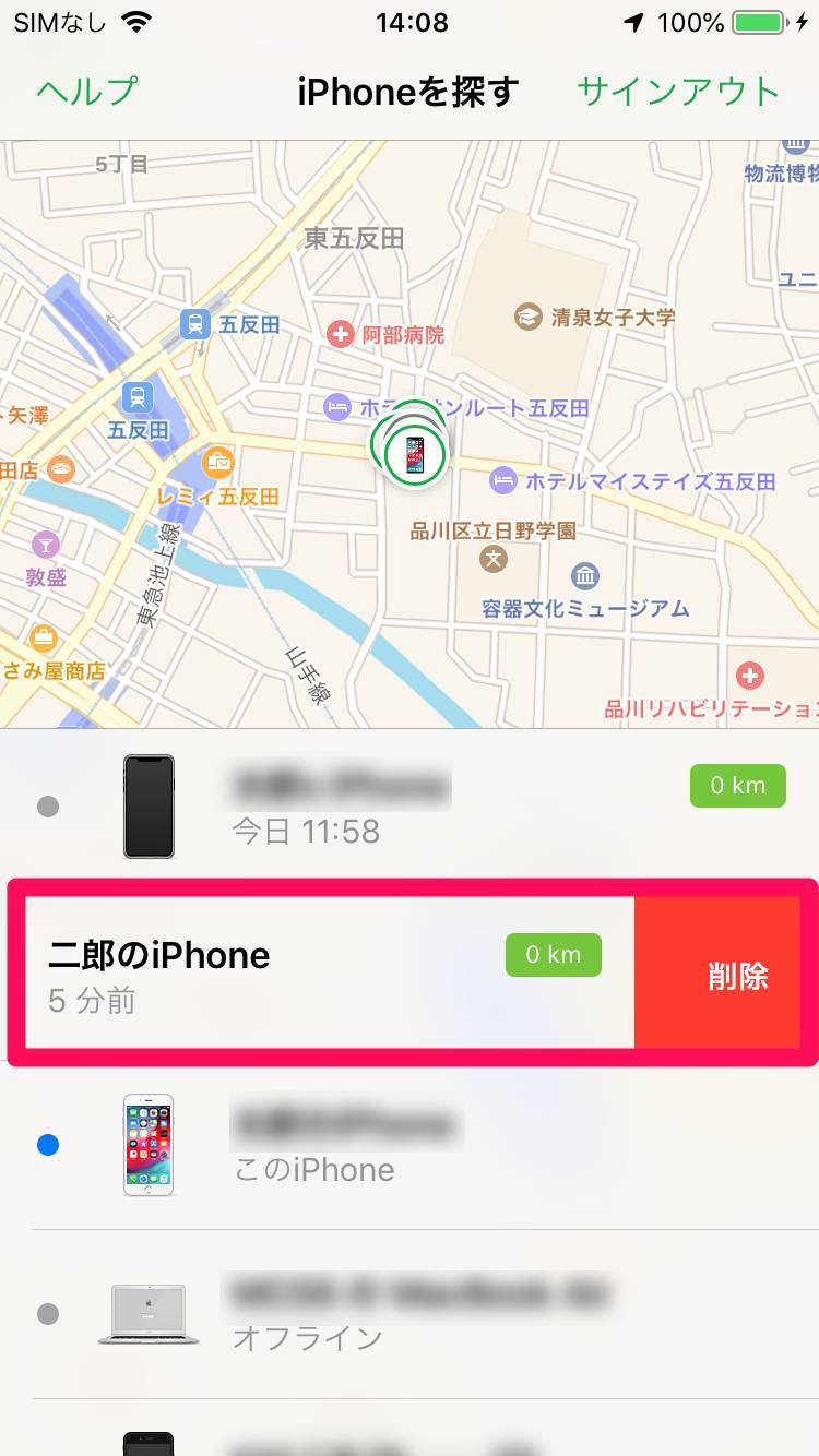 簡単 Iphoneを探す をオフにする方法 メリット デメリットと注意点 Appliv Topics