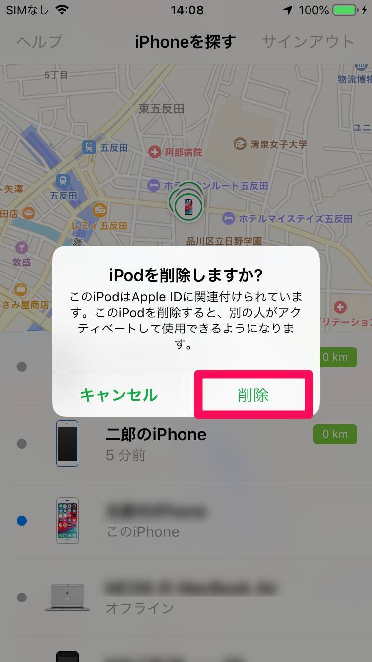 簡単 Iphoneを探す をオフにする方法 メリット デメリットと注意点 Appliv Topics