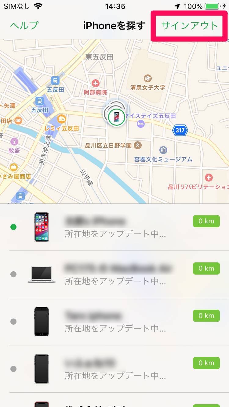 簡単 Iphoneを探す をオフにする方法 メリット デメリットと注意点 Appliv Topics