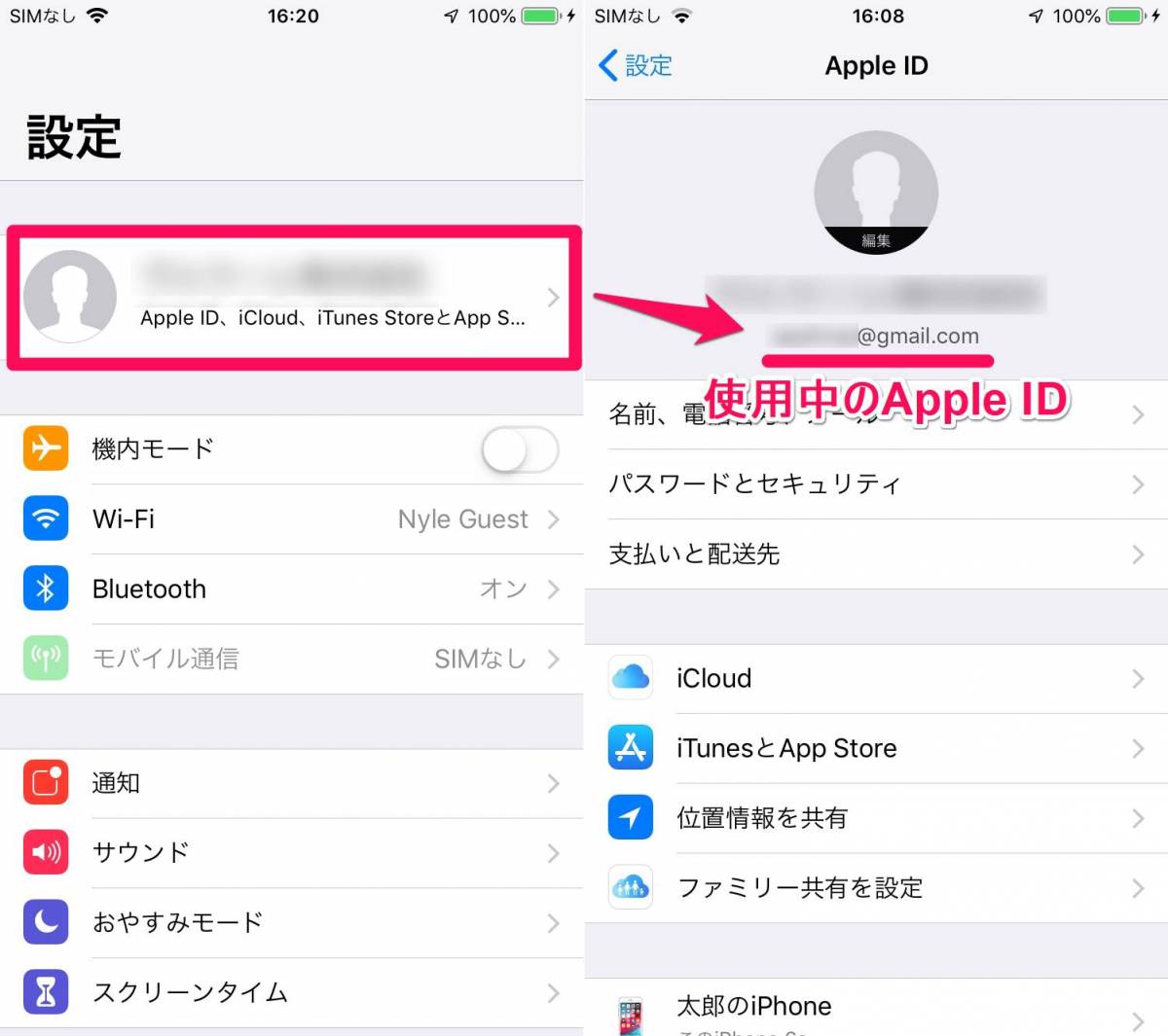 簡単 Iphoneを探す をオフにする方法 メリット デメリットと注意点 Appliv Topics