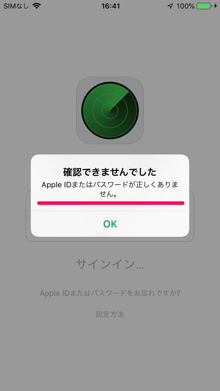 簡単 Iphoneを探す をオフにする方法 メリット デメリットと注意点 Appliv Topics