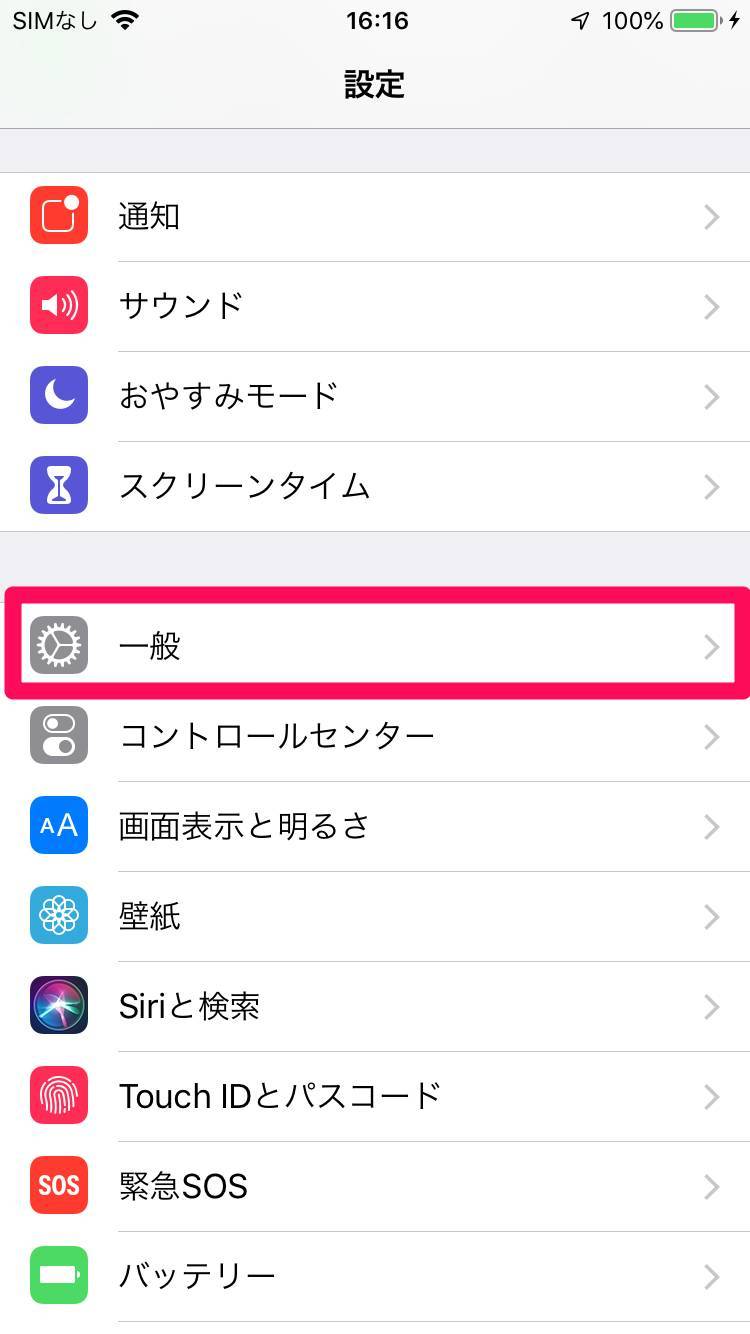 簡単 Iphoneを探す をオフにする方法 メリット デメリットと注意点 Appliv Topics