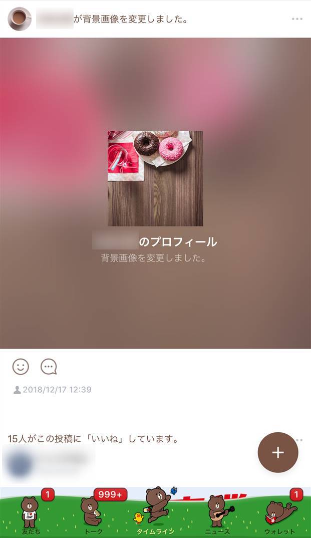 Line 無料の着せかえまとめ 探し方 配信中の4種デザイン比較 Appliv Topics