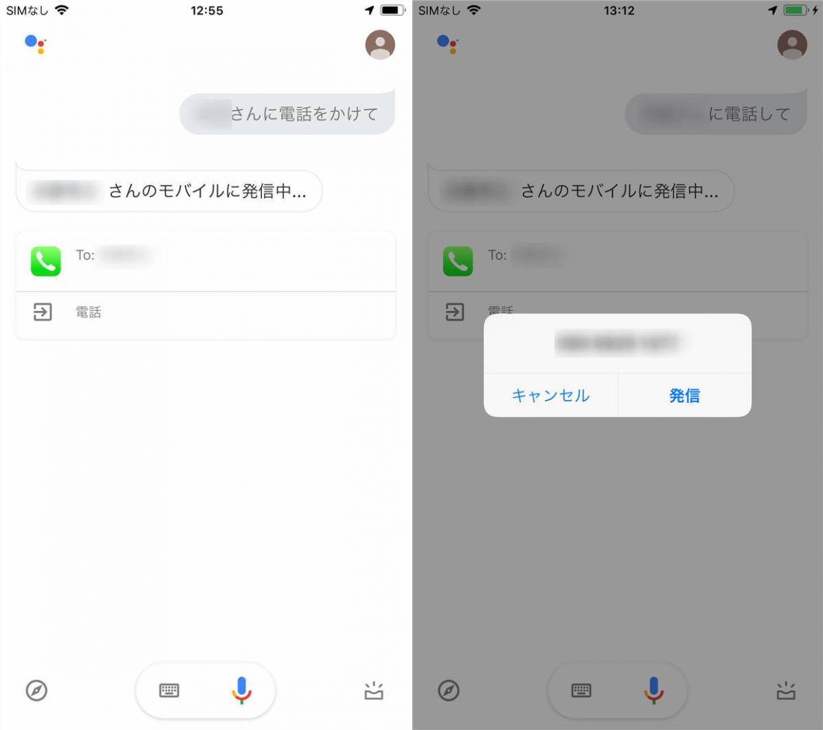 Ok Google 明日の天気は Google音声アシスタントでできること93選 Appliv Topics