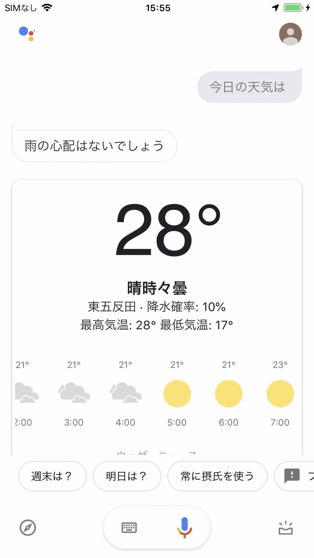 Ok Google 明日の天気は Google音声アシスタントでできること93選 Appliv Topics