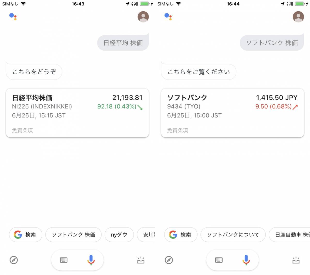 Ok Google 明日の天気は Google音声アシスタントでできること93選 Appliv Topics