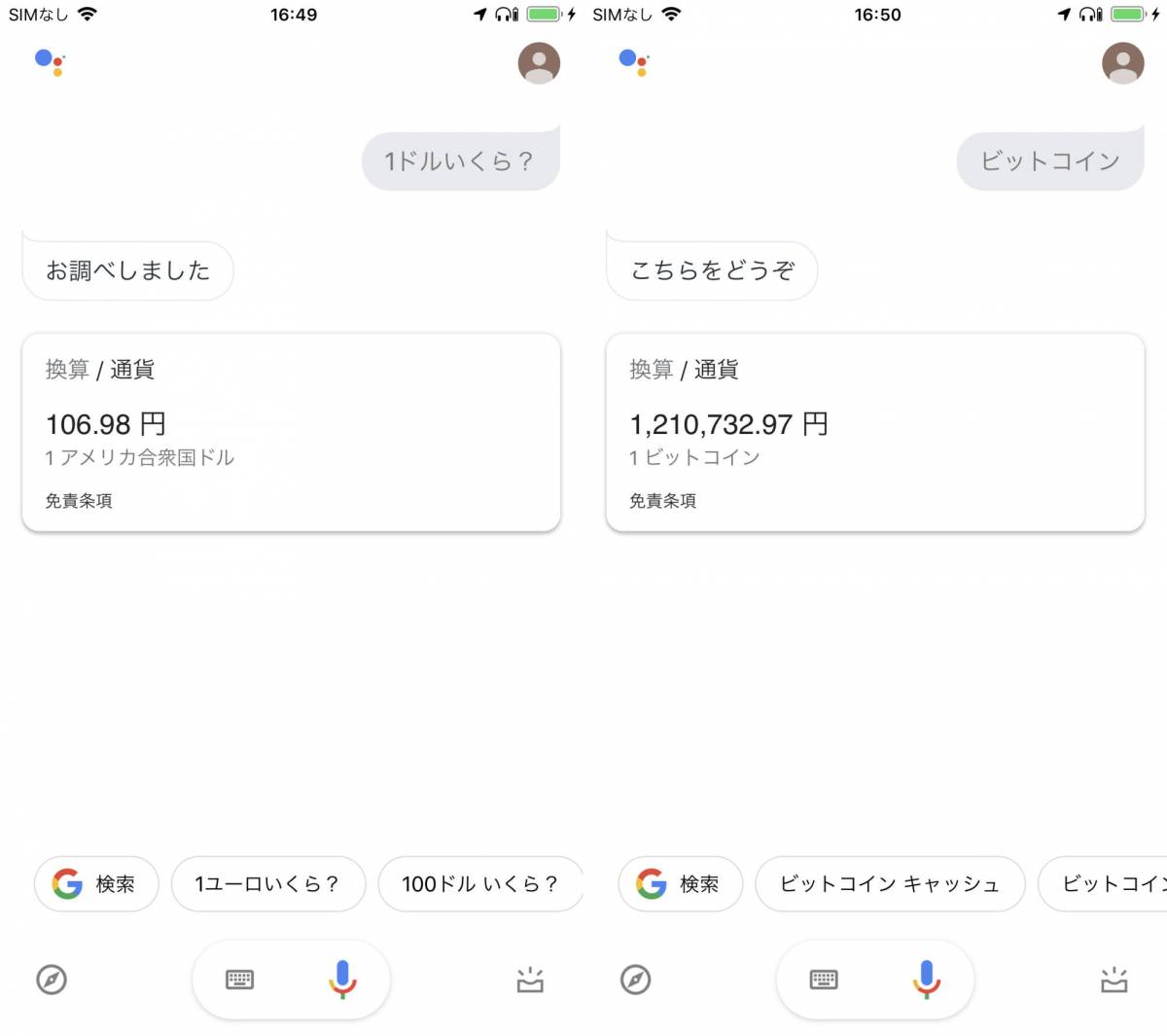 Ok Google 明日の天気は Google音声アシスタントでできること93選 Appliv Topics