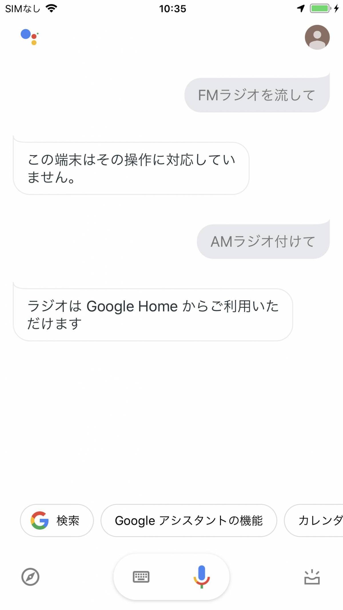 Ok Google 明日の天気は Google音声アシスタントでできること93選 Appliv Topics