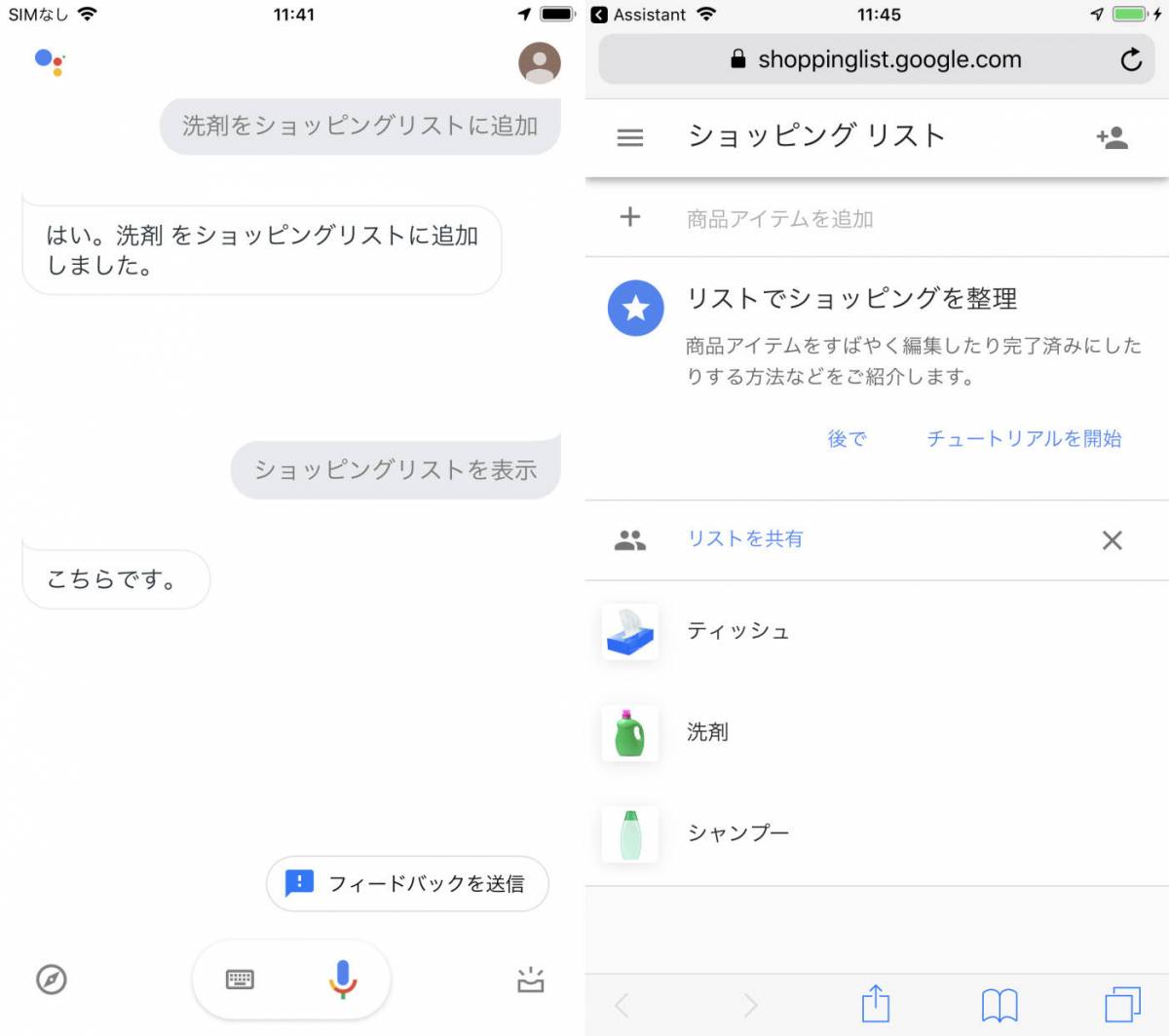 Ok Google 明日の天気は Google音声アシスタントでできること93選 Appliv Topics