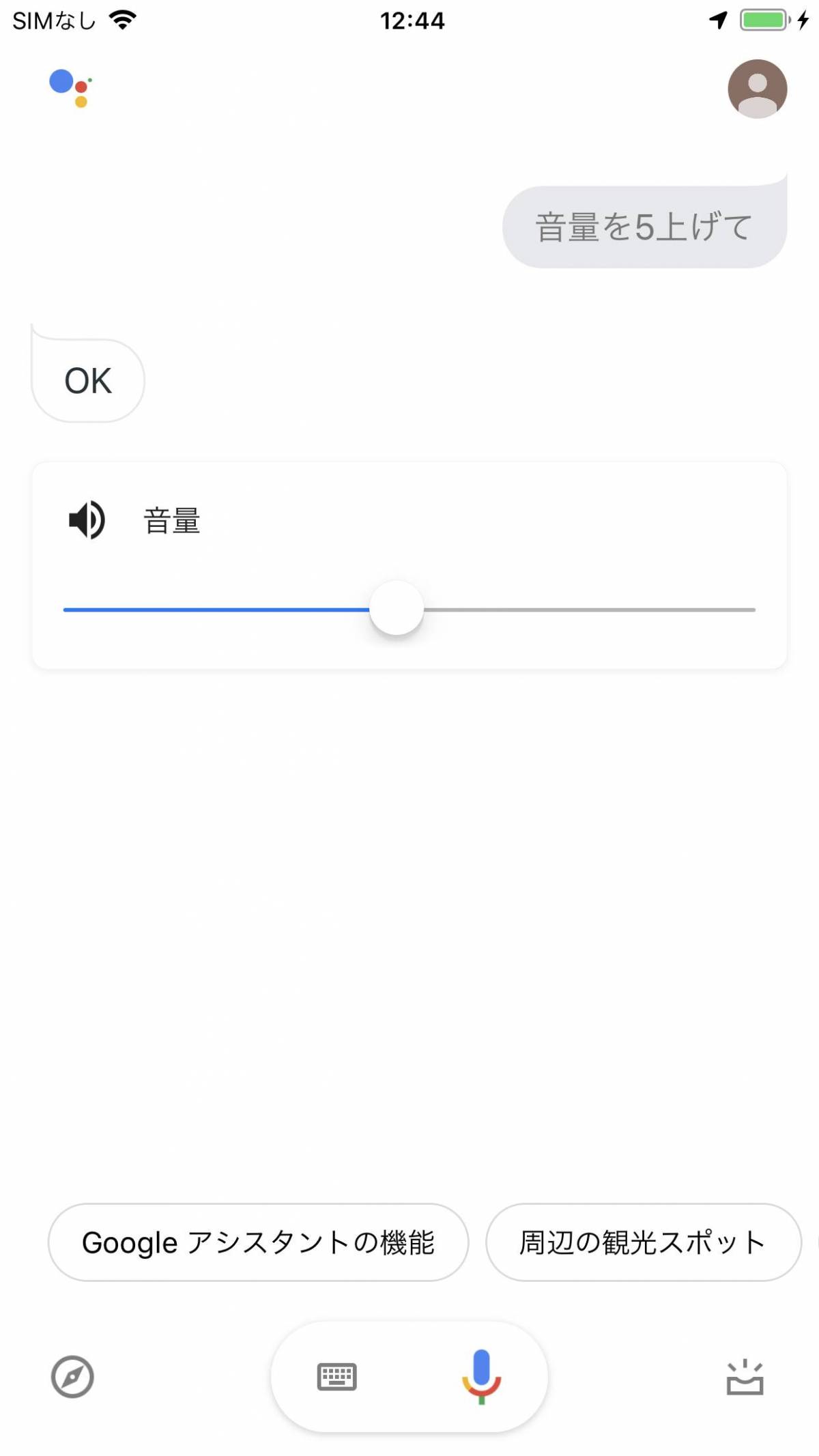 慌てないで Siri Googleアシスタントを間違って起動した時の対処 2019年7月30日 エキサイトニュース