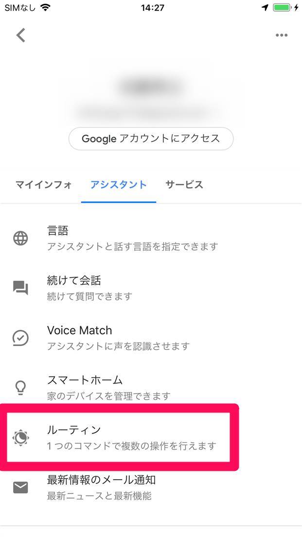 Ok Google 明日の天気は Google音声アシスタントでできること93選 Appliv Topics