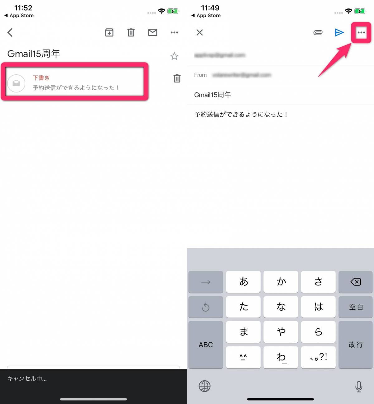 Gmailで 予約送信 する方法 日時指定 内容確認 キャンセルまで スマホ Pc Appliv Topics