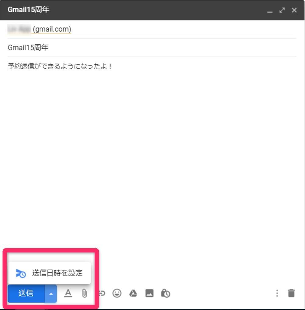 Gmailで 予約送信 する方法 日時指定 内容確認 キャンセルまで スマホ Pc Appliv Topics