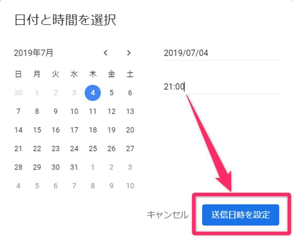 Gmailで 予約送信 する方法 日時指定 内容確認 キャンセルまで スマホ Pc Appliv Topics