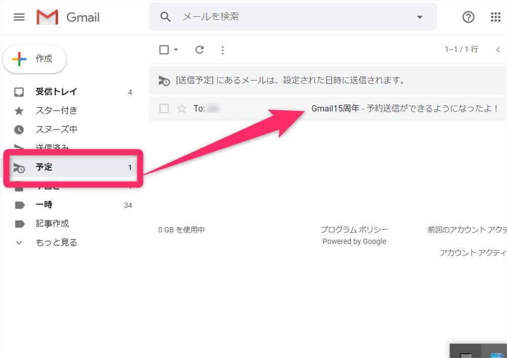 Gmailで 予約送信 する方法 日時指定 内容確認 キャンセルまで スマホ Pc Appliv Topics