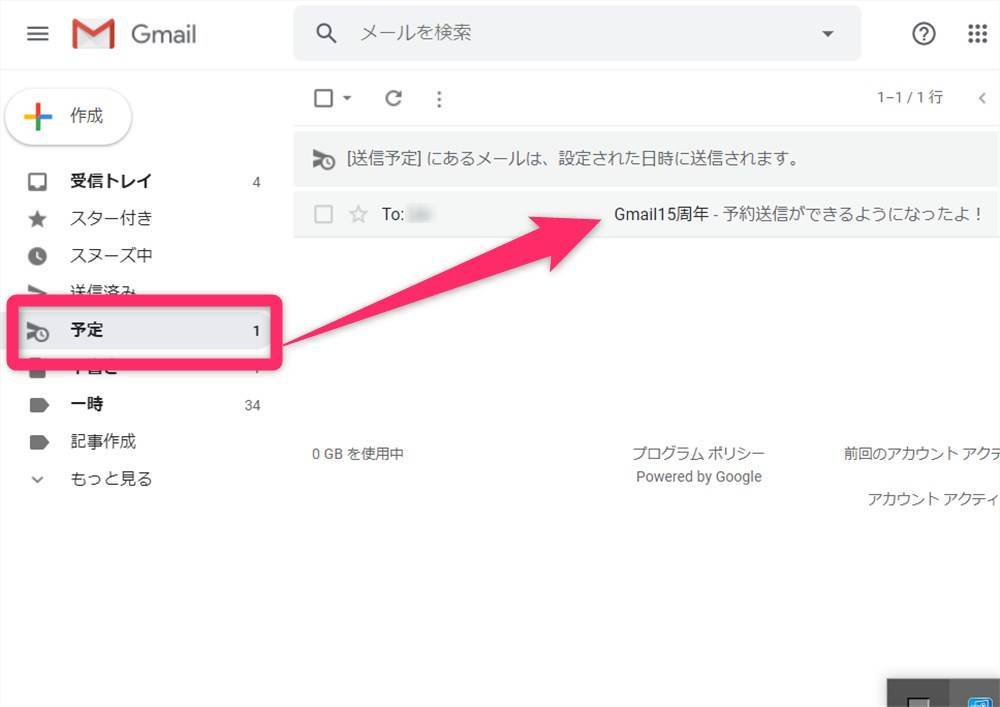 なぜgmailはすべてのメールが受信トレイに入らないの 受信トレイに入れる設定方法 パソコン歴20年の村田理恵子が教える 初心者でもわかるアメブロ講座 大阪