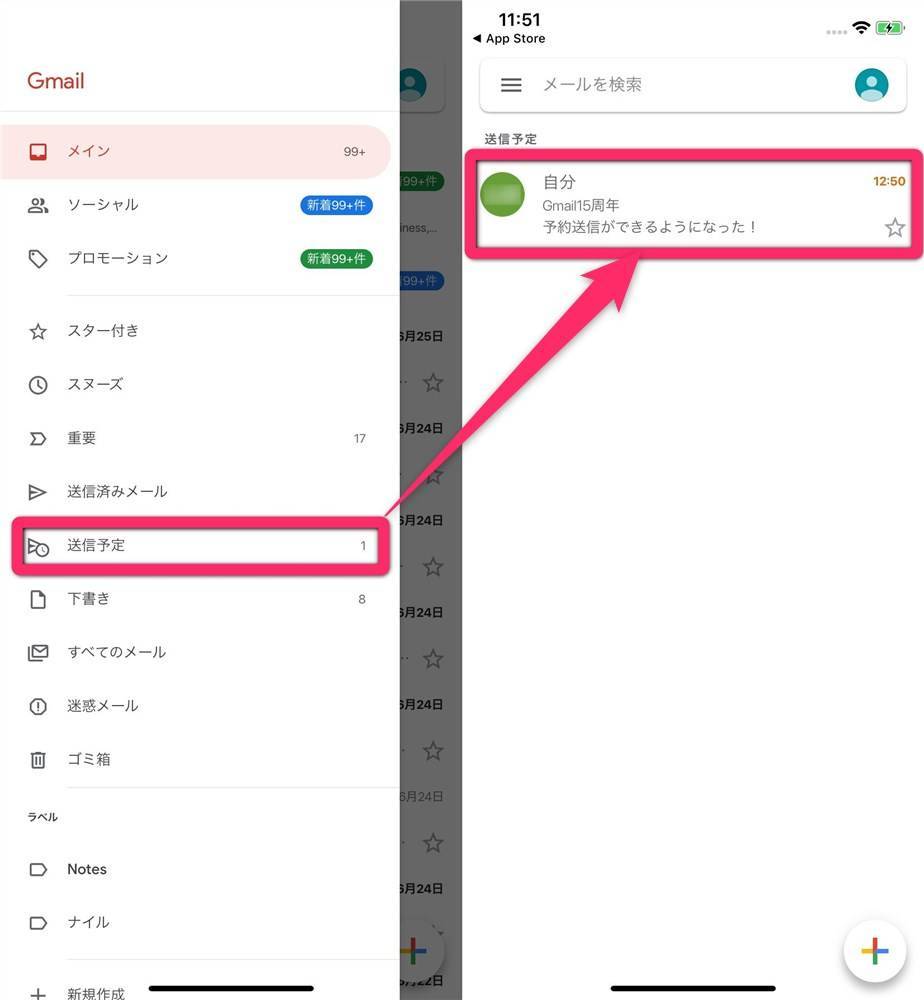 Gmailで 予約送信 する方法 日時指定 内容確認 キャンセルまで スマホ Pc Appliv Topics