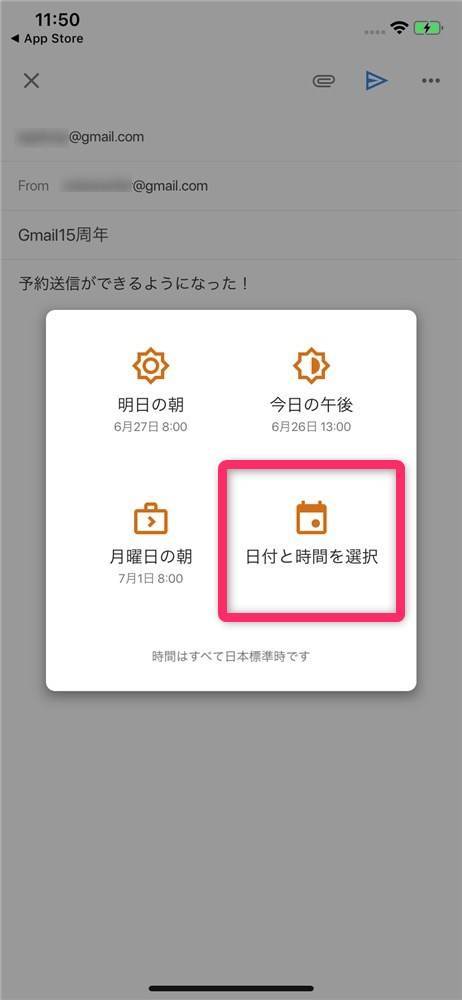 Gmailで 予約送信 する方法 日時指定 内容確認 キャンセルまで スマホ Pc Appliv Topics