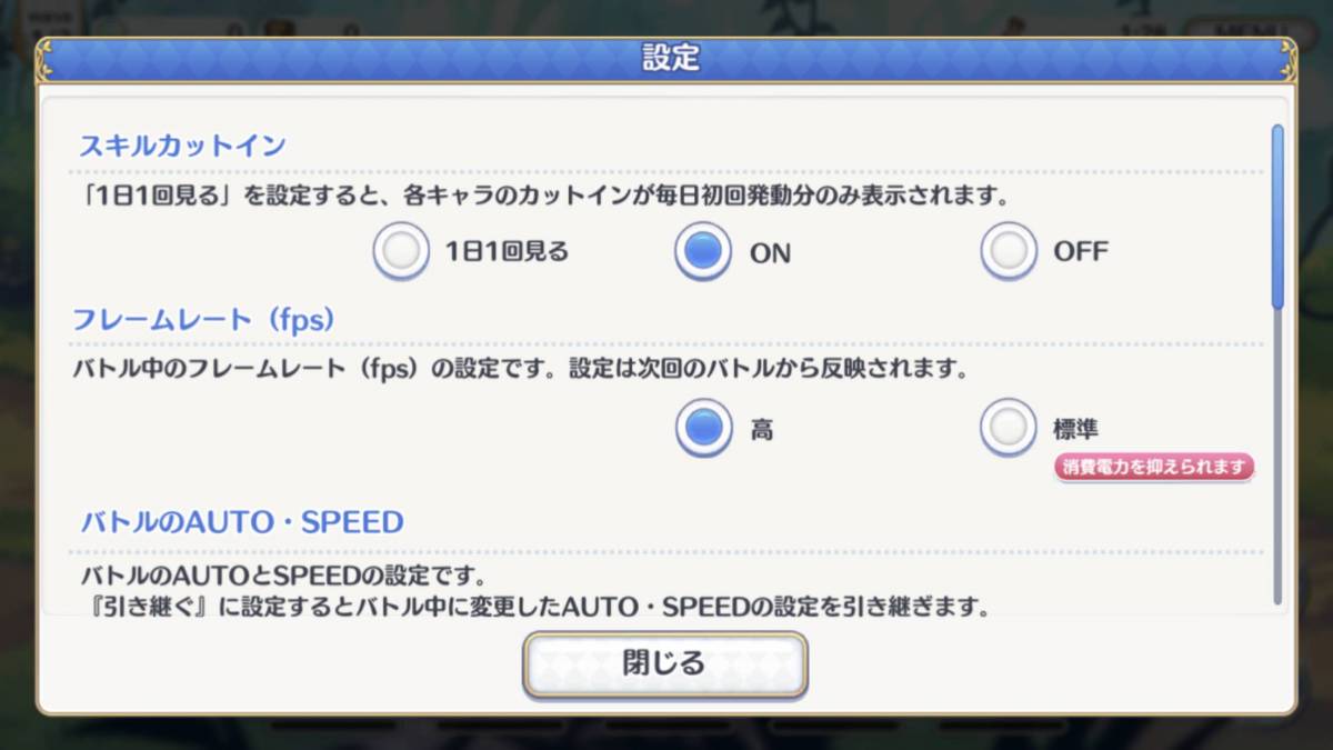 プリコネr 機種変更時のデータ引き継ぎ 連携 方法 Pc Ios Android Appliv Topics