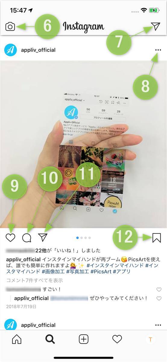 超初心者ガイド Instagram 画面の見方 アイコン マーク の意味 Appliv Topics