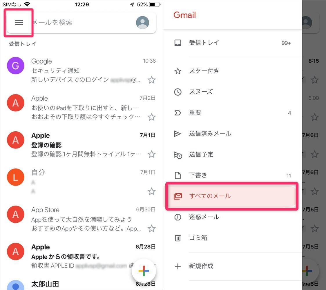 Gmail アーカイブ 表示