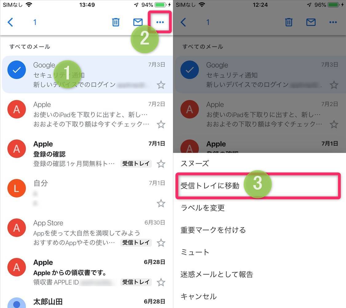 Gmailの アーカイブ とは 使い方 消えたメールの戻し方 活用方法 スマホ Pc Appliv Topics