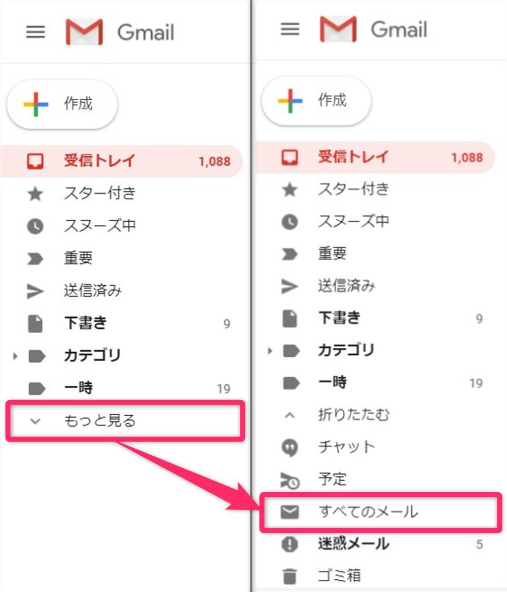 Gmailの アーカイブ とは 使い方 消えたメールの戻し方 活用方法 スマホ Pc Appliv Topics