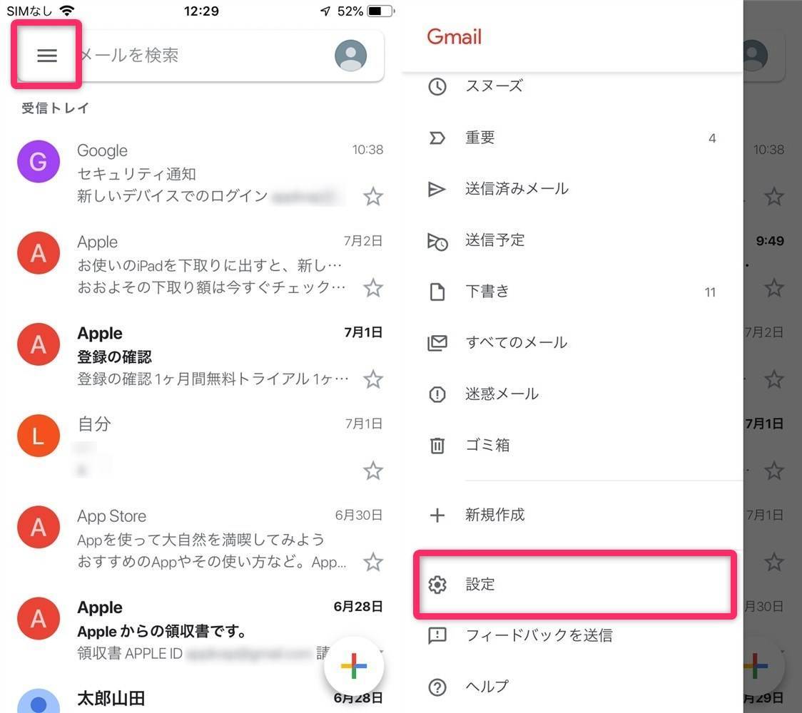 Gmailの アーカイブ とは 使い方 消えたメールの戻し方 活用方法 スマホ Pc Appliv Topics