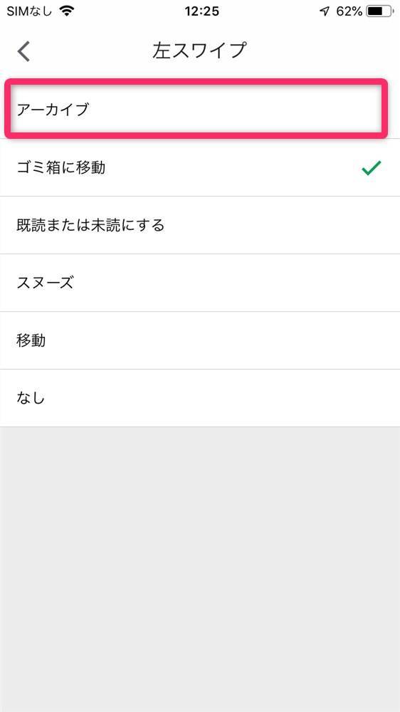 Gmailの アーカイブ とは 使い方 消えたメールの戻し方 活用方法 スマホ Pc Appliv Topics