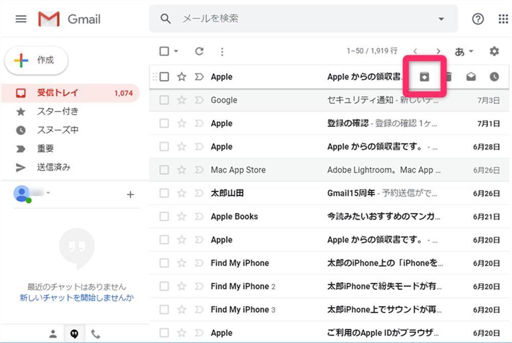 Gmailの アーカイブ とは 使い方 消えたメールの戻し方 活用方法 スマホ Pc Appliv Topics