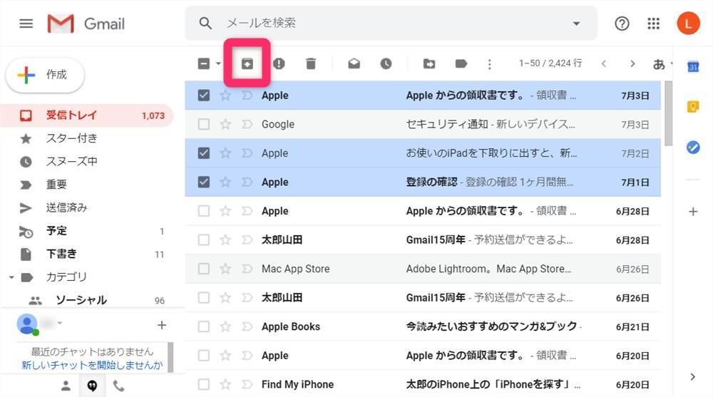 Gmailの アーカイブ とは 使い方 消えたメールの戻し方 活用方法 スマホ Pc Appliv Topics