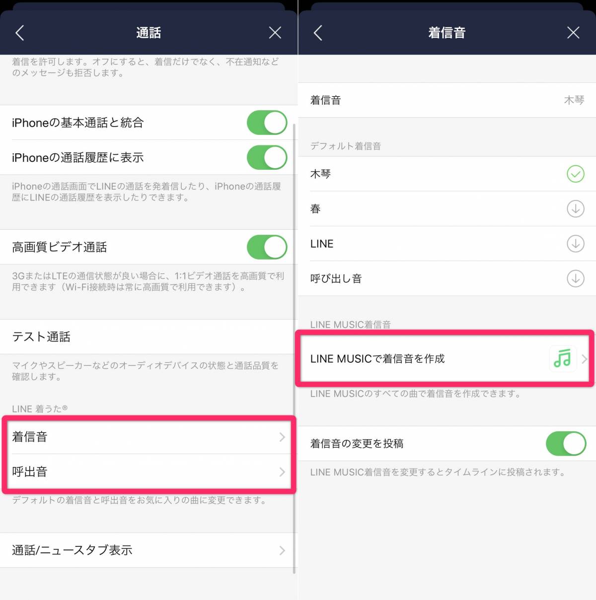 Iphone Line着信音 通知音の変更方法 着うたの設定も可能 Appliv Topics