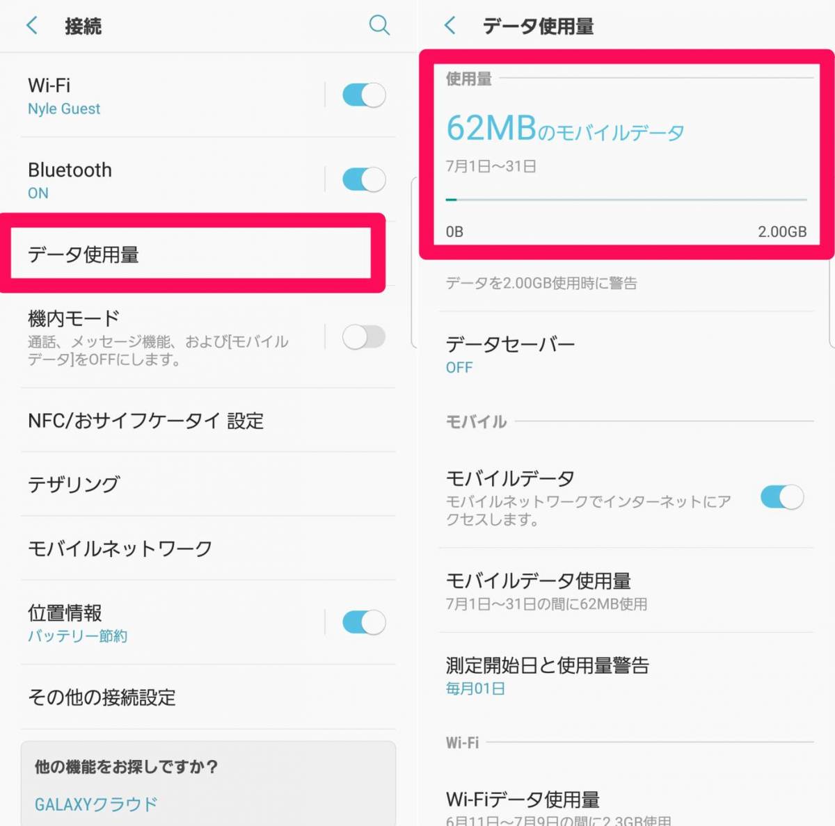 Androidスマホの通信量確認方法 ギガ不足 速度制限になる前にしっかり管理 Appliv Topics