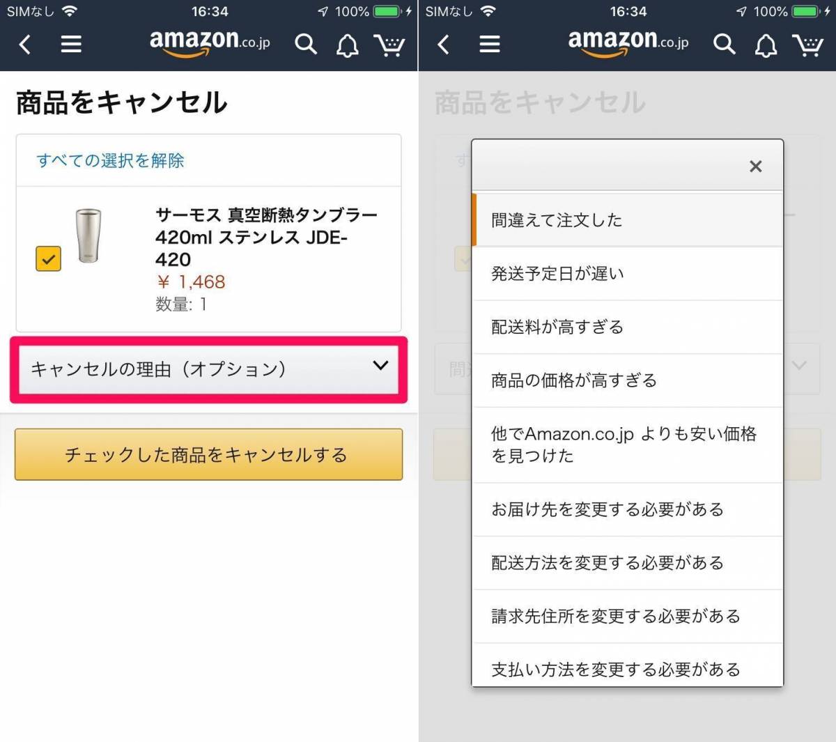 Amazonの注文キャンセル方法 できない時の対処法 返金の時期 注意点など Appliv Topics