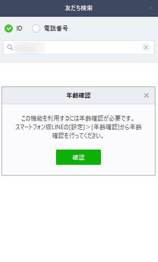 Line Id は変更できる 設定 確認 友だち検索まで徹底解説 Appliv Topics