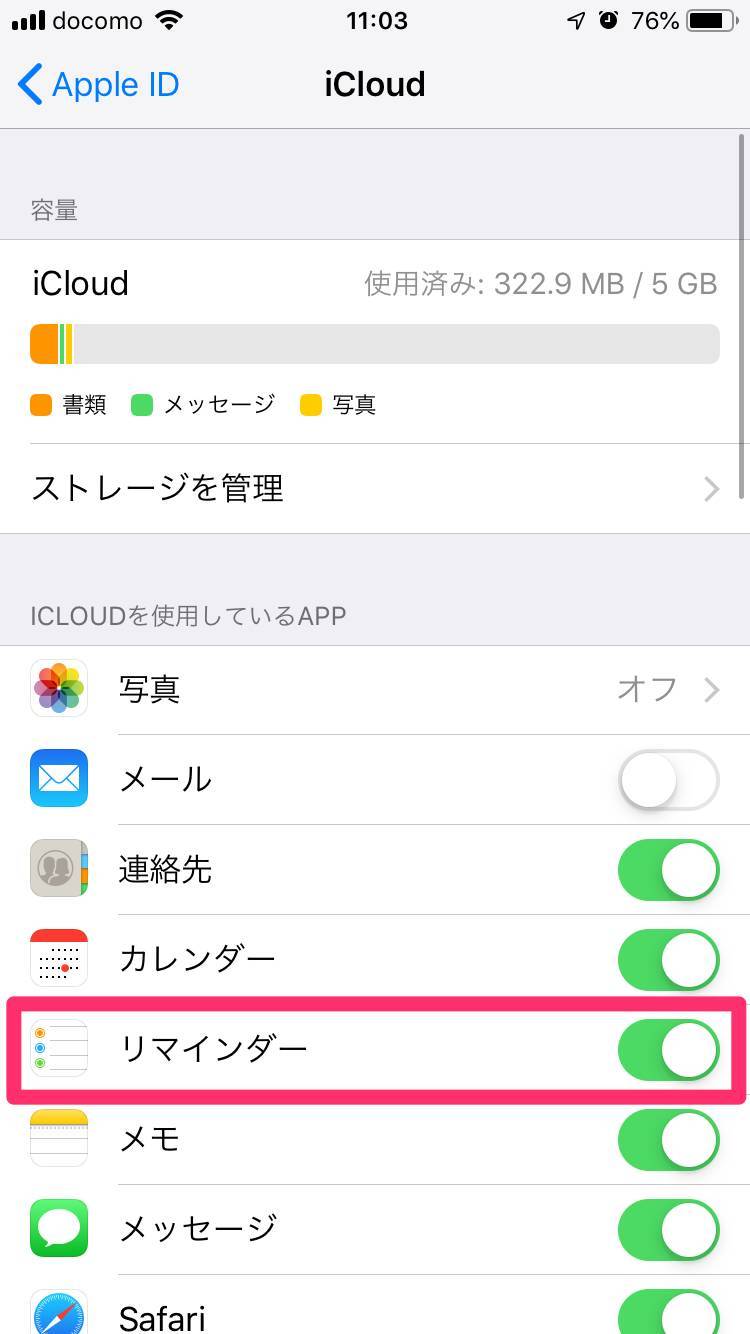 Iphone リマインダー 徹底活用術 Ios 13の新機能でより便利に進化 Appliv Topics