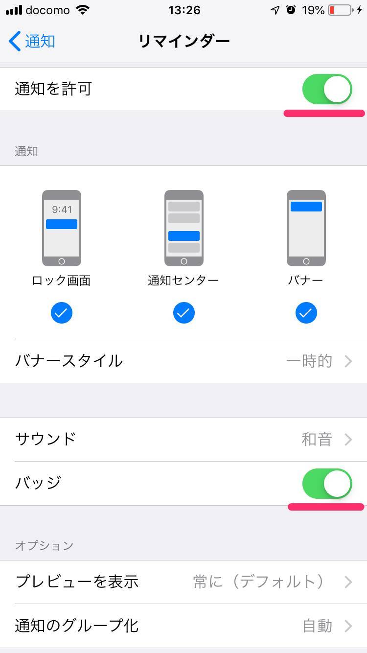 Iphone リマインダー 徹底活用術 Ios 13の新機能でより便利に進化 Appliv Topics