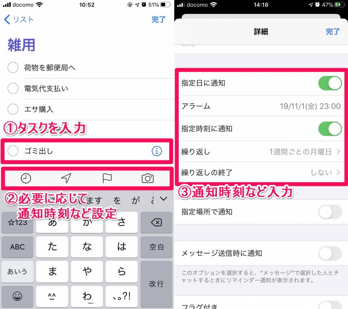 Iphone リマインダー 徹底活用術 Ios 13の新機能でより便利に進化 Appliv Topics