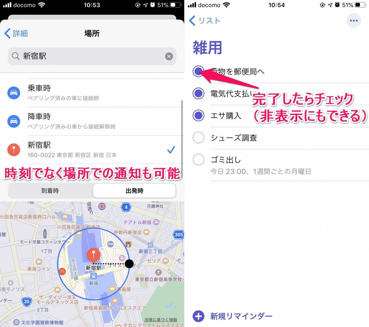 Iphone リマインダー 徹底活用術 Ios 13の新機能でより便利に進化 Appliv Topics