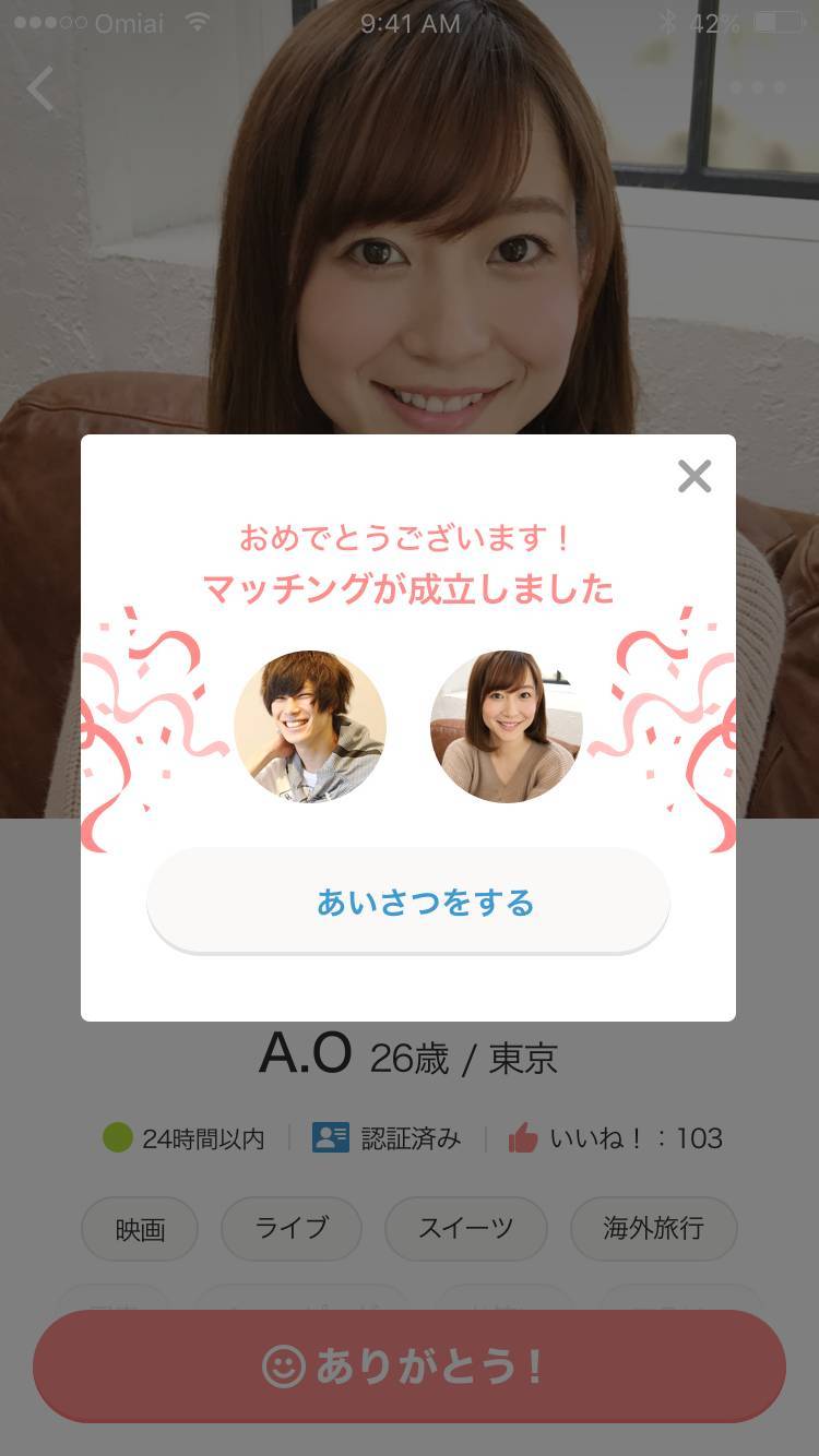 Omiaiで いいね が増える 魅力的なプロフィール写真の選び方 出会いアプリ特集 Appliv出会い