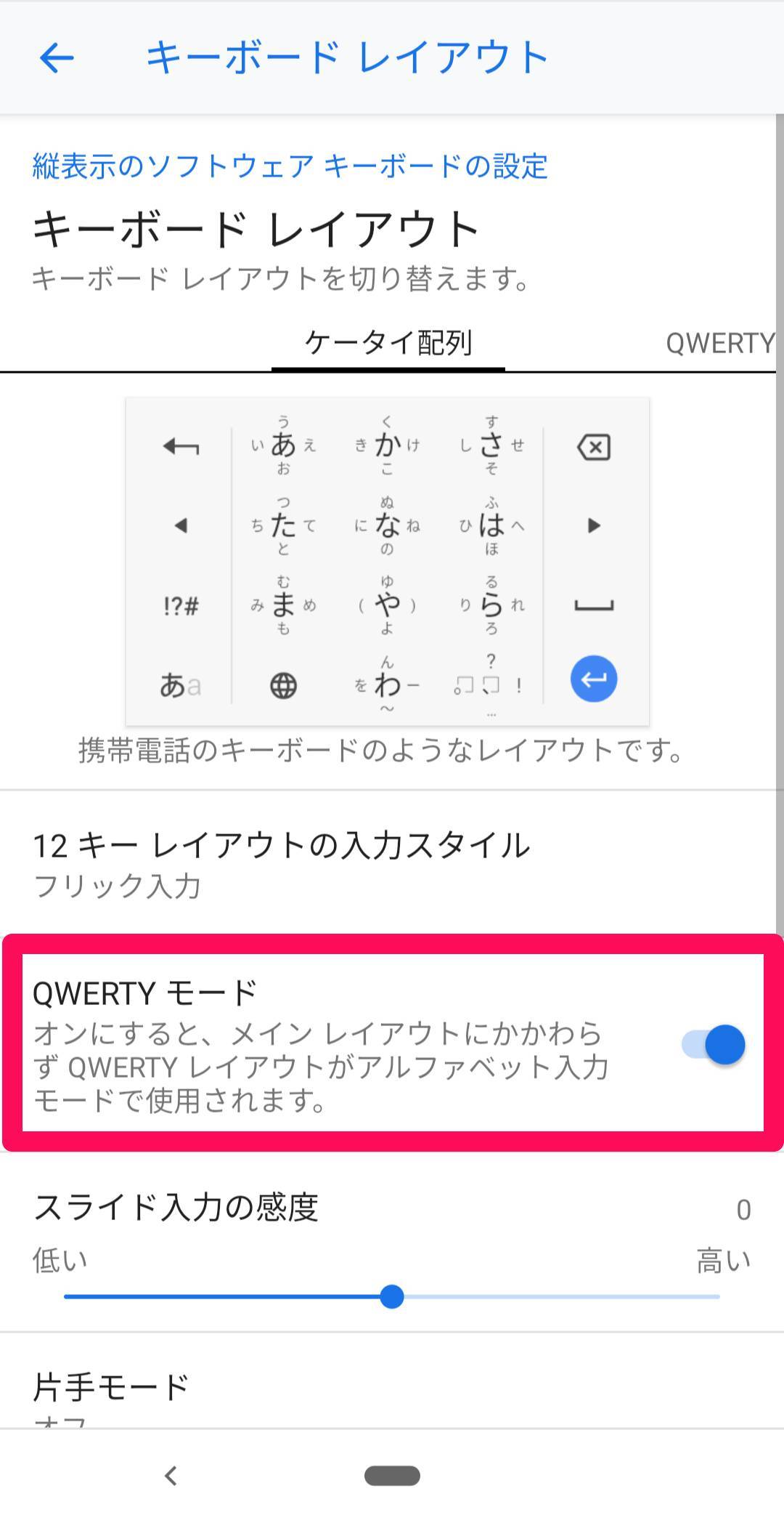 今さら聞けない フリック入力 のやり方 設定 ゼロから練習するコツを伝授 Appliv Topics